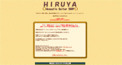 Desktop Screenshot of hiruya.com